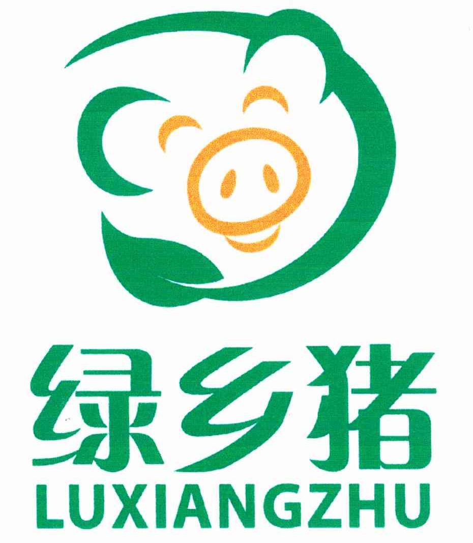 商标名称绿乡猪商标注册号 10941280、商标申请人重庆绿乡生猪养殖有限公司的商标详情 - 标库网商标查询