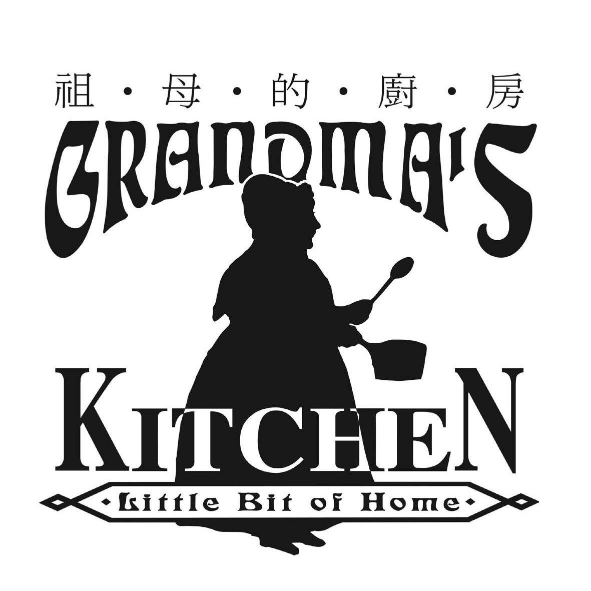 商标名称GRANDMA’S KITCHEN LITTLE BIT OF HOME 祖母的厨房商标注册号 13298676、商标申请人成都祖母的厨房餐饮有限公司的商标详情 - 标库网商标查询