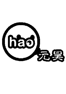 商标名称元昊 HAO商标注册号 14903203、商标申请人绍兴宏法针织有限公司的商标详情 - 标库网商标查询