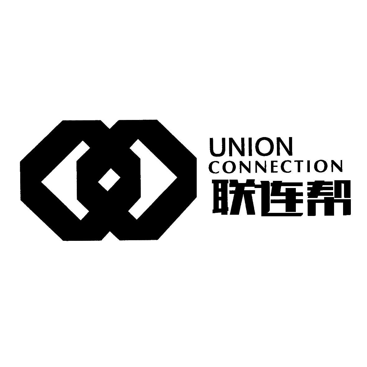 商标名称UNION CONNECTION 联连帮商标注册号 18249519、商标申请人滁州市浦扬电气有限公司的商标详情 - 标库网商标查询