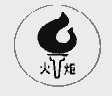 商标名称火炬商标注册号 1014413、商标申请人中国石化销售公司的商标详情 - 标库网商标查询