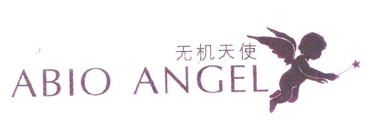 商标名称无机天使 ABIO ANGEL商标注册号 6086717、商标申请人香港神话国际有限公司的商标详情 - 标库网商标查询