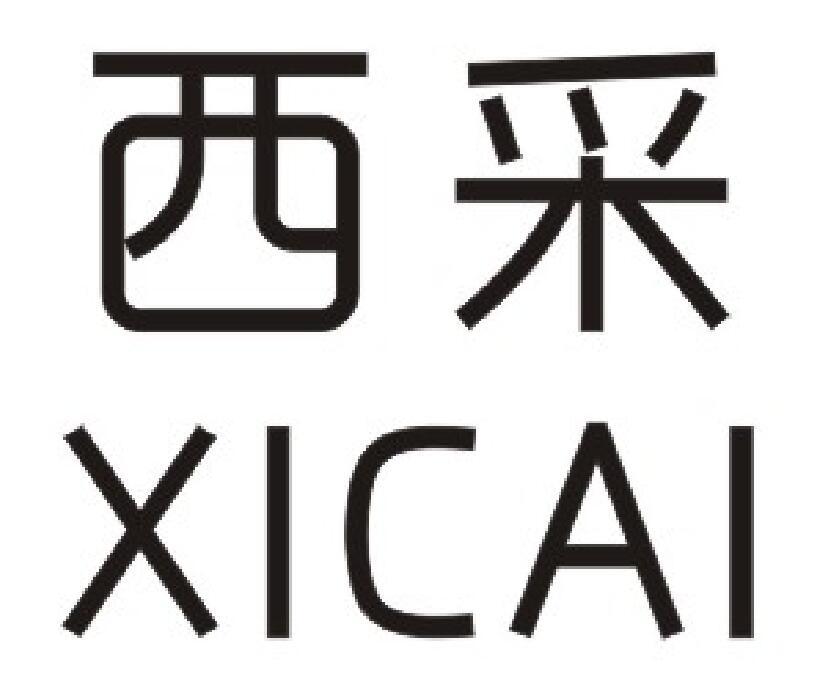 西采
