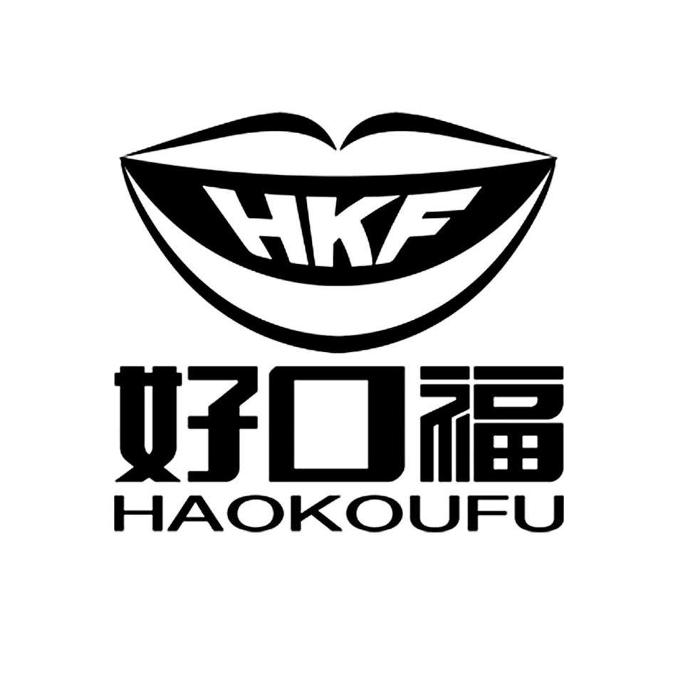 商标名称好口福 HKF商标注册号 10432976、商标申请人福建省好口福食品有限公司的商标详情 - 标库网商标查询