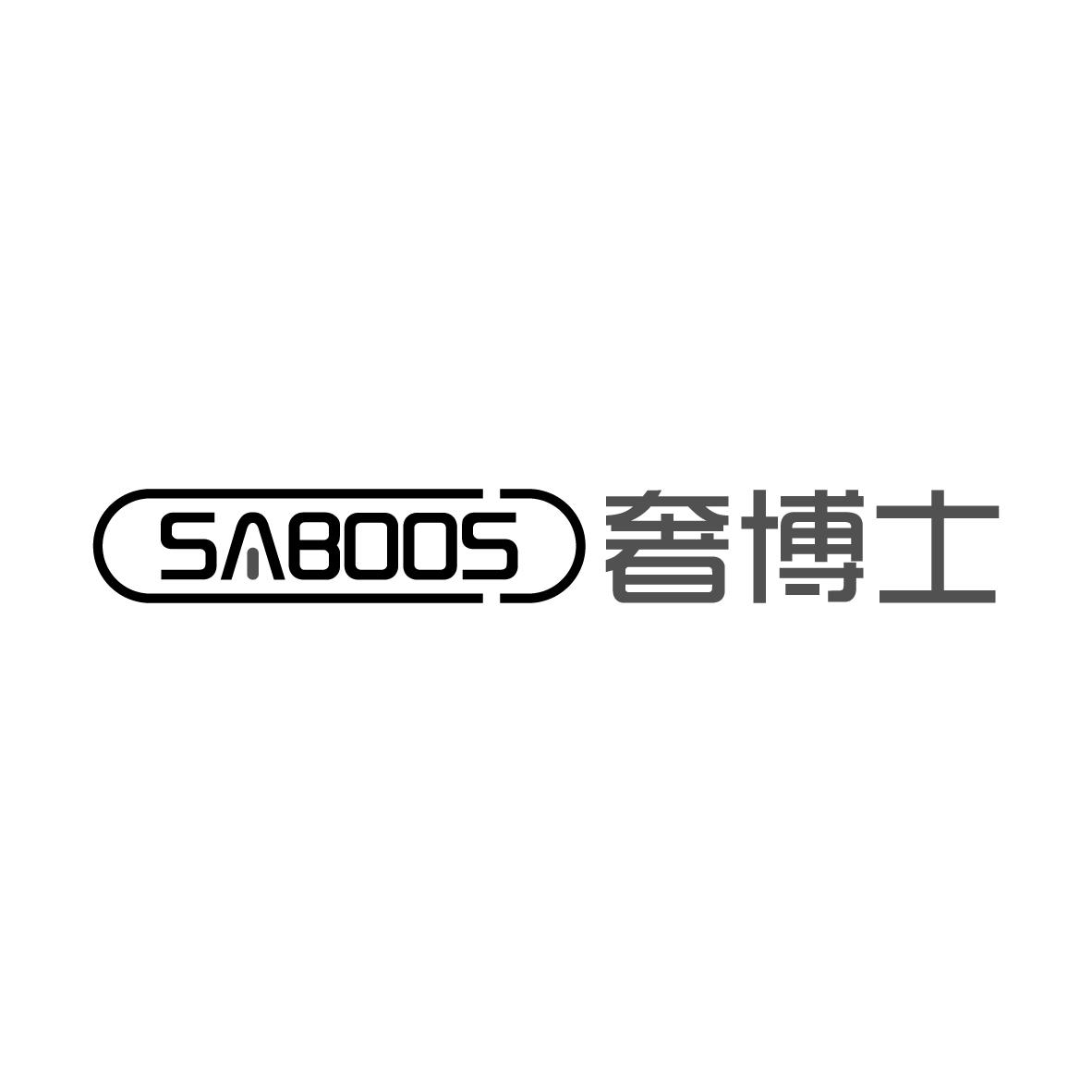 SABOOS 奢博士