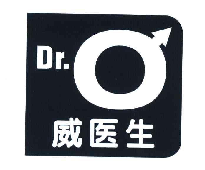 商标名称DR;威医生商标注册号 5945026、商标申请人广州市爱贝拓运动用品有限公司的商标详情 - 标库网商标查询