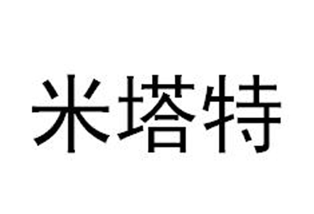 购买米塔特商标，优质7类-机械设备商标买卖就上蜀易标商标交易平台