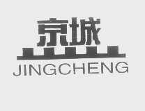 商标名称京城商标注册号 1332181、商标申请人北京北部山区资源开发基地的商标详情 - 标库网商标查询