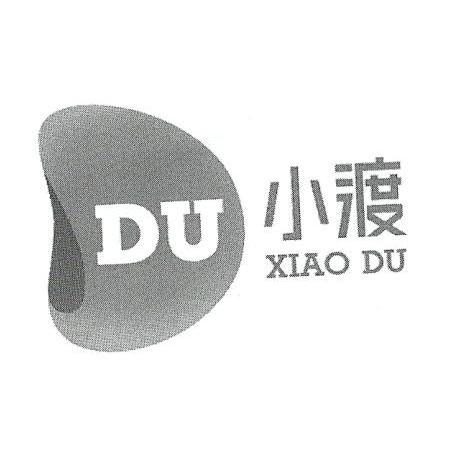 商标名称小渡 DU商标注册号 10124243、商标申请人北京眉州东坡酒楼的商标详情 - 标库网商标查询