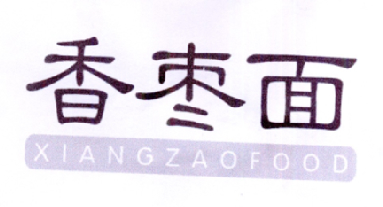 商标名称香枣面  XIANGZAO FOOD商标注册号 18225249、商标申请人上海立柱天医药科技有限公司的商标详情 - 标库网商标查询