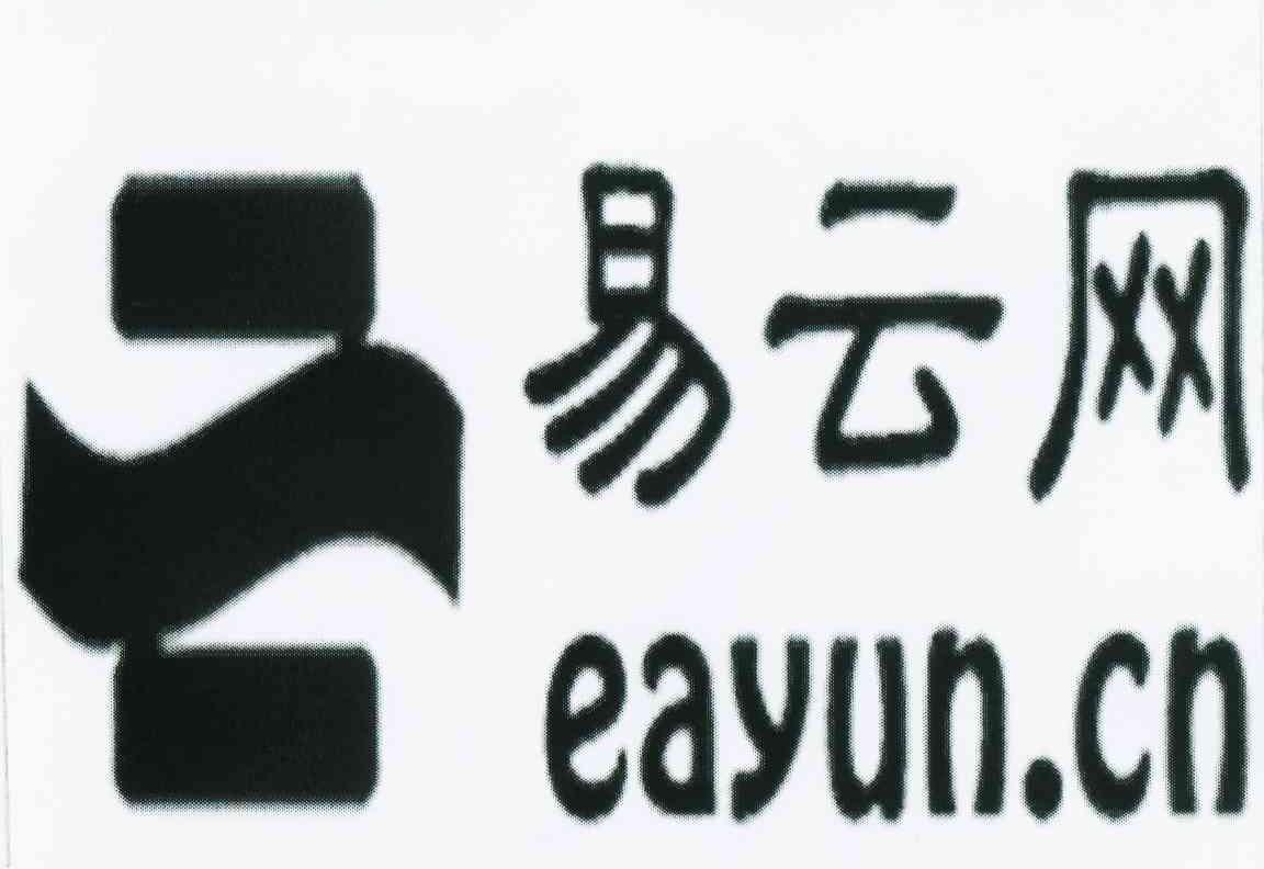 商标名称易云网 EAYUN.CN商标注册号 10567598、商标申请人易云捷讯科技（北京）股份有限公司的商标详情 - 标库网商标查询