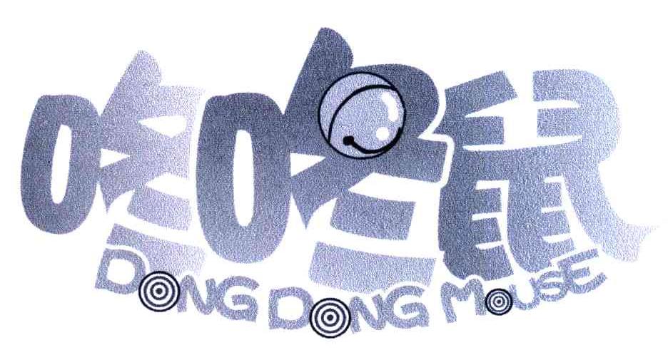 商标名称咚咚鼠 DONG DONG MOUSE商标注册号 6416745、商标申请人北京天下书盟文化传媒股份有限公司的商标详情 - 标库网商标查询