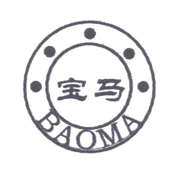 商标名称宝马;BAOMA商标注册号 5013862、商标申请人潘光亮的商标详情 - 标库网商标查询