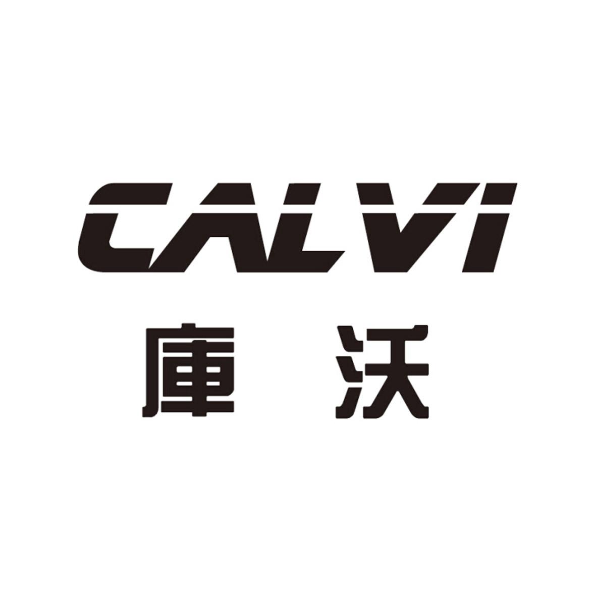 商标名称库沃 CALVI商标注册号 18239115、商标申请人深圳市库沃科技有限公司的商标详情 - 标库网商标查询