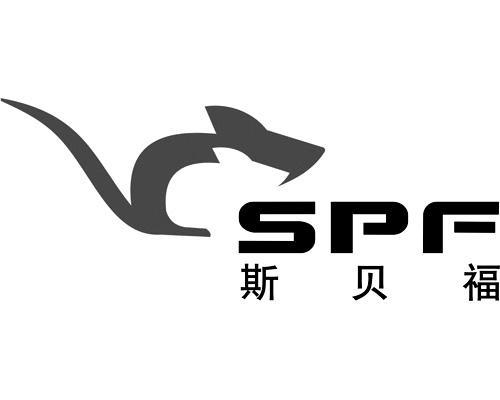 商标名称斯贝福 SPF商标注册号 10179165、商标申请人斯贝福（北京）生物技术有限公司的商标详情 - 标库网商标查询