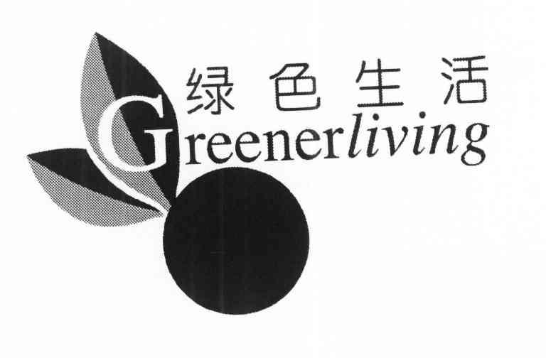 商标名称绿色生活 GREENERLIVING商标注册号 10227270、商标申请人顶超（开曼岛）控股有限公司的商标详情 - 标库网商标查询