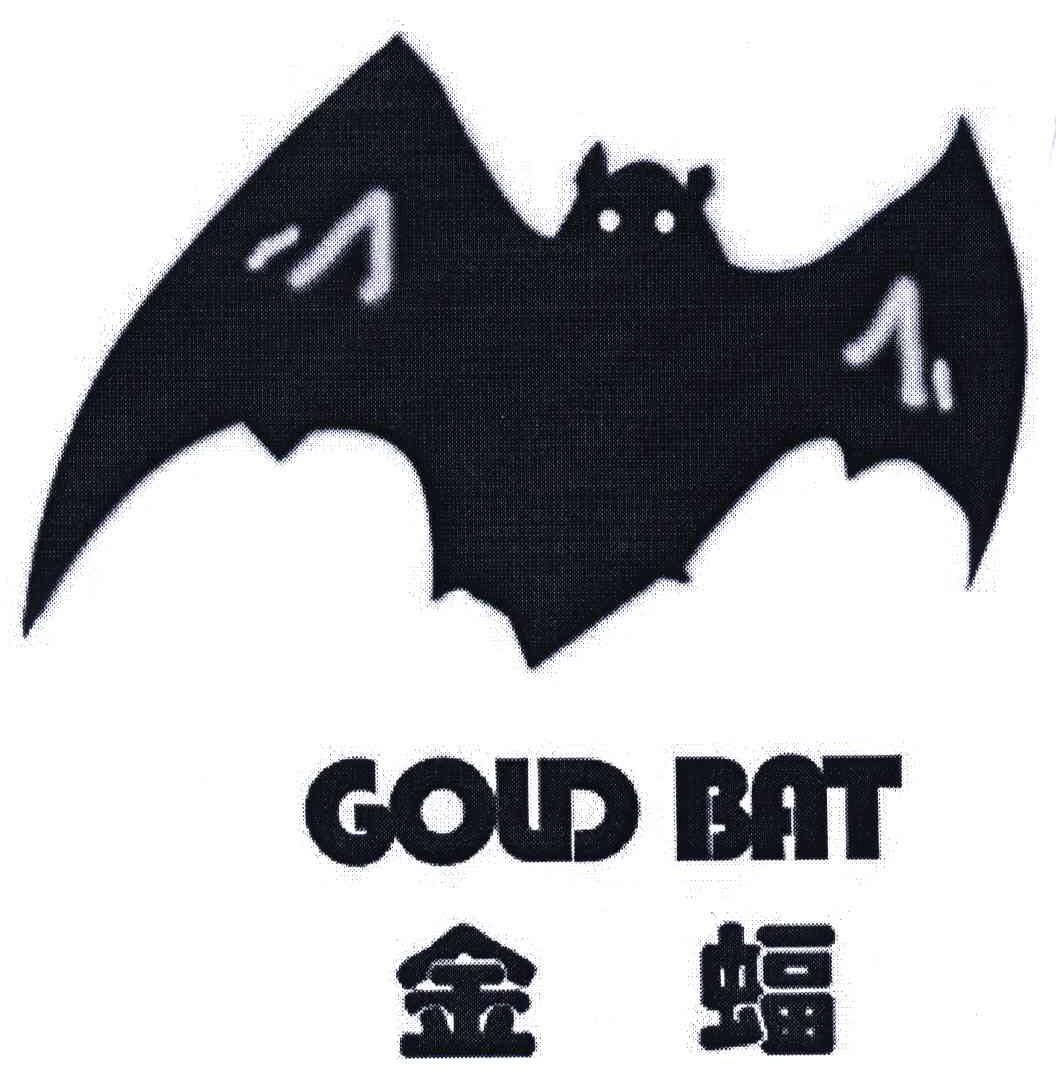 商标名称金蝠;GOLD BAT商标注册号 5349264、商标申请人林建国的商标详情 - 标库网商标查询