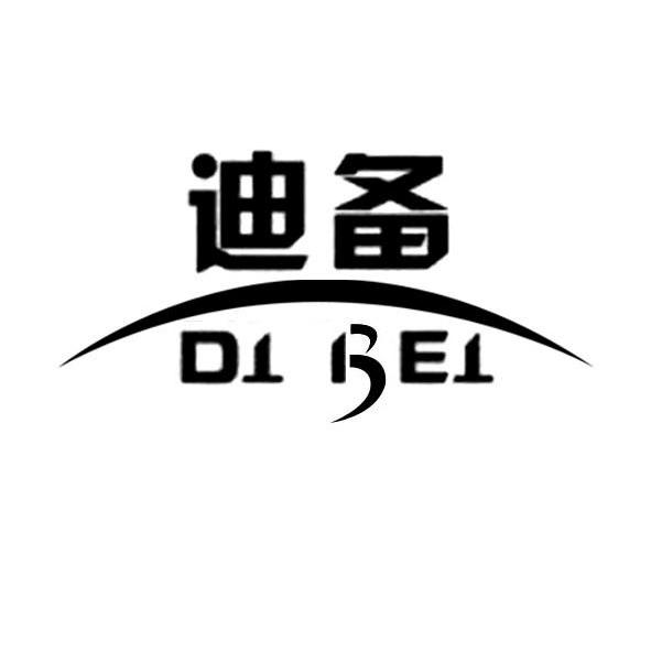 商标名称迪备商标注册号 10012670、商标申请人刘芝明的商标详情 - 标库网商标查询