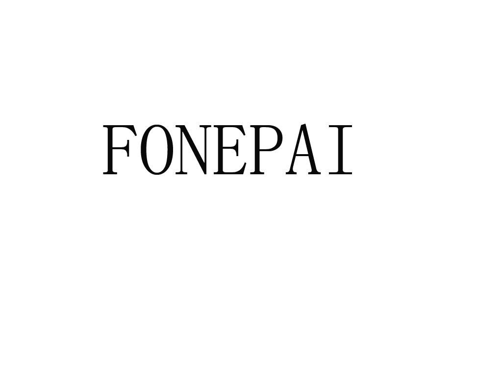 商标名称FONEPAI商标注册号 18263482、商标申请人浙江烽派科技有限公司的商标详情 - 标库网商标查询