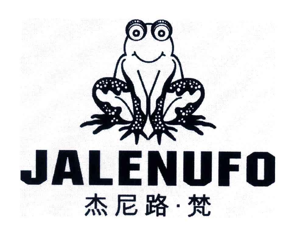 商标名称杰尼路梵JALENUFO商标注册号 4526048、商标申请人章庆飞的商标详情 - 标库网商标查询