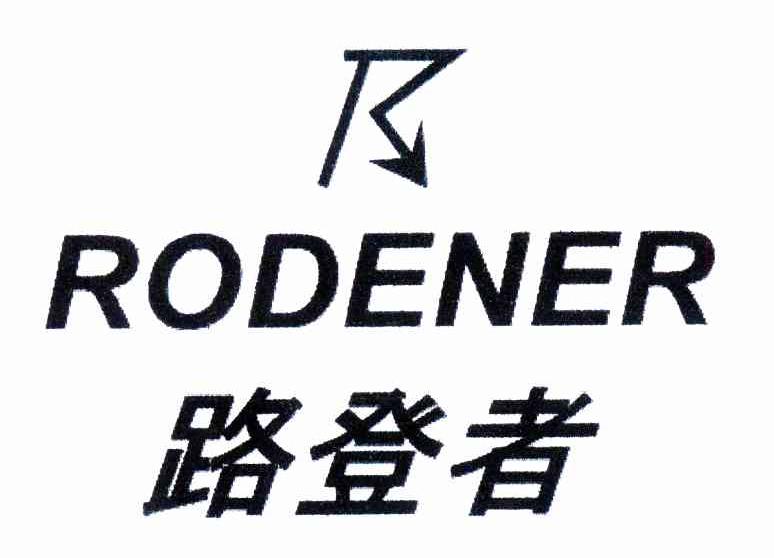 商标名称路登者 RODENER商标注册号 11421499、商标申请人李育帆的商标详情 - 标库网商标查询