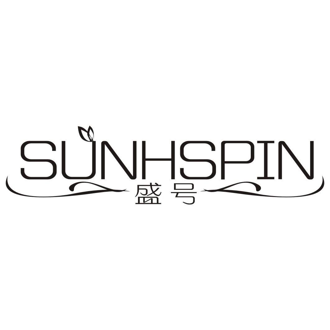商标名称盛号 SUNHSPIN商标注册号 14302890、商标申请人上海酩鹿服饰有限公司的商标详情 - 标库网商标查询