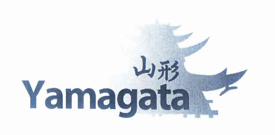 商标名称山形 YAMAGATA商标注册号 10485169、商标申请人屈臣氏商标有限公司的商标详情 - 标库网商标查询