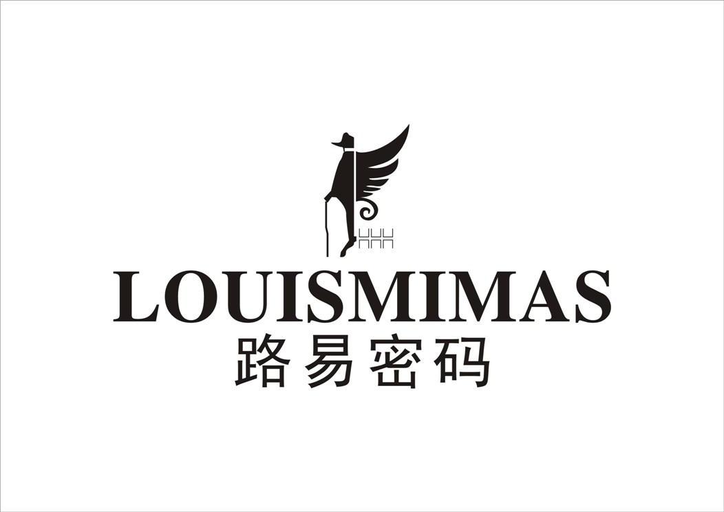 商标名称路易密码 LOUISMIMAS商标注册号 10748171、商标申请人浙江华时电子商务有限公司的商标详情 - 标库网商标查询