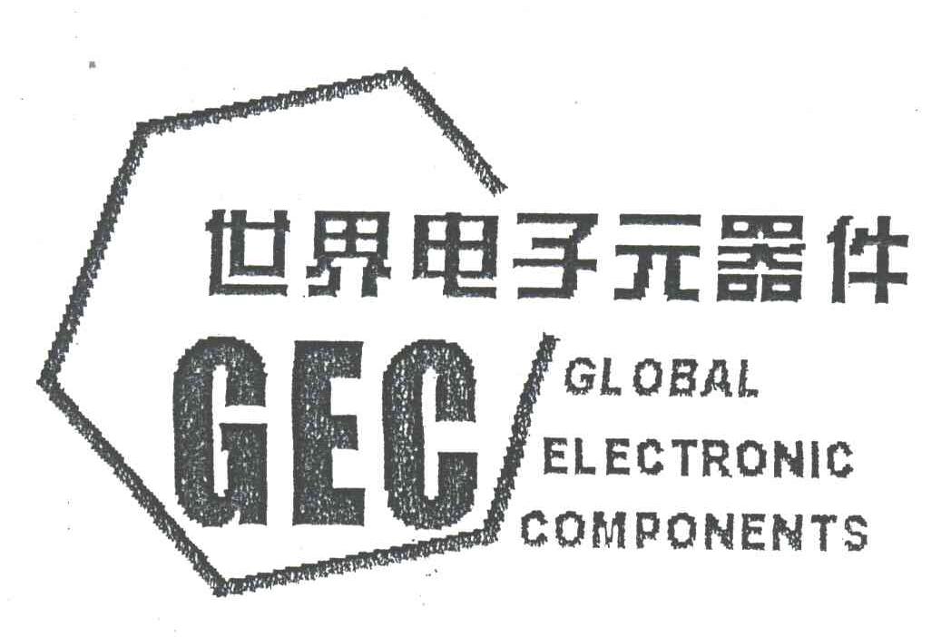 商标名称世界电子元器件;GLOBAL ELECTRONIC COMPONENTS;GEC商标注册号 3245185、商标申请人中国电子信息产业发展研究院的商标详情 - 标库网商标查询