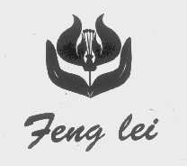 商标名称FENG LEI商标注册号 1238828、商标申请人盐城丰蕾集团有限公司的商标详情 - 标库网商标查询