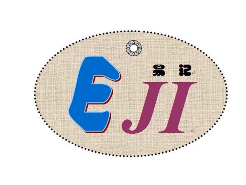 商标名称易记 E JI商标注册号 10355155、商标申请人业尘动力机械（上海）有限公司的商标详情 - 标库网商标查询