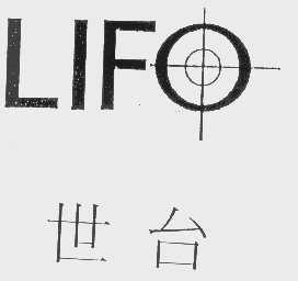 商标名称世台   LIFO商标注册号 1109452、商标申请人日本商务咨询股份有限公司的商标详情 - 标库网商标查询