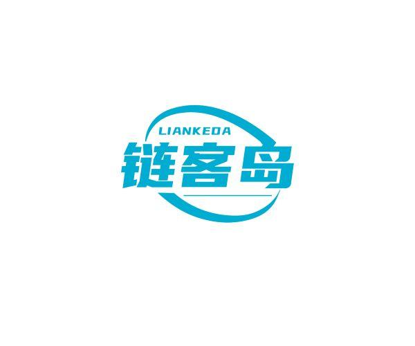 购买LIANKEDA 链客岛商标，优质42类-网站服务商标买卖就上蜀易标商标交易平台