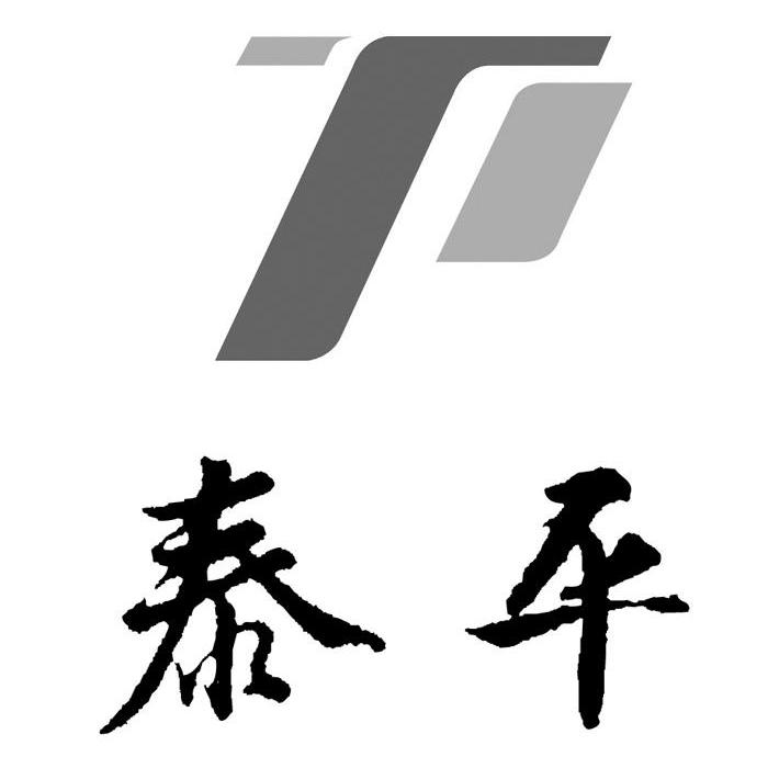 商标名称泰平 TP商标注册号 10172909、商标申请人云南泰平投资有限公司的商标详情 - 标库网商标查询
