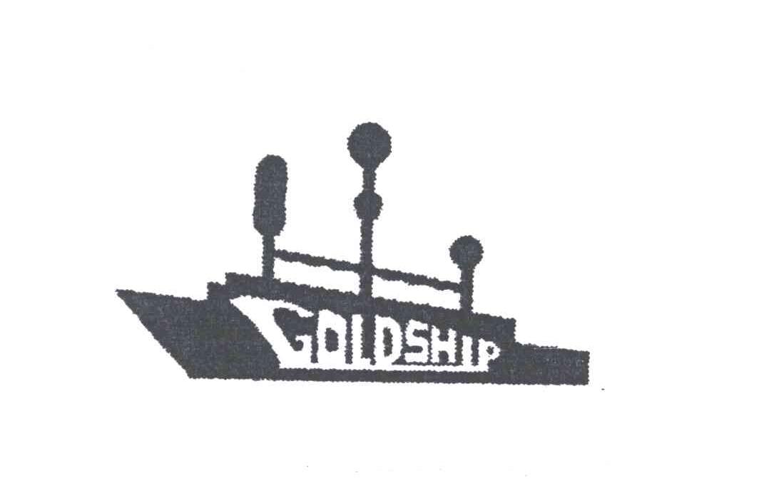 商标名称GOLD SHIP及图商标注册号 3035187、商标申请人海丰县公平军之琦服装厂的商标详情 - 标库网商标查询