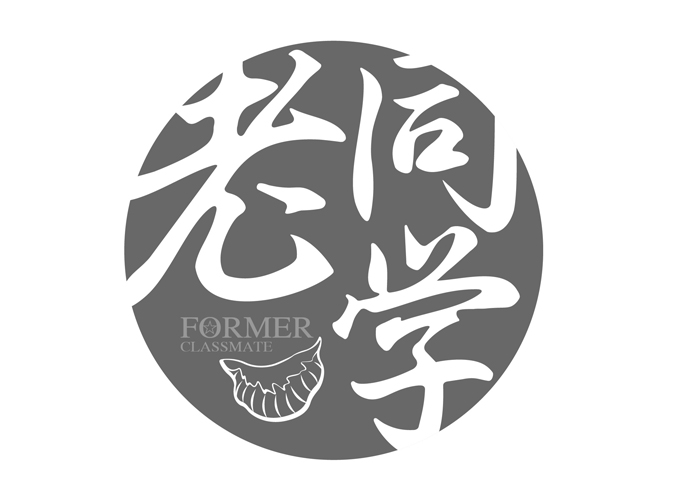 商标名称老同学 FORMER CLASSMAT商标注册号 14709649、商标申请人广州市融信投资管理有限公司的商标详情 - 标库网商标查询