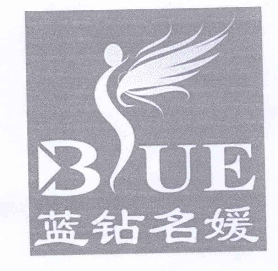 商标名称蓝钻名媛 BLUE商标注册号 12652207、商标申请人林炳华的商标详情 - 标库网商标查询