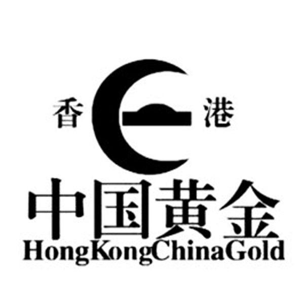 商标名称香港中国黄金 HONGKONGCHINAGOLD商标注册号 10930604、商标申请人中国黄金珠宝企业有限公司的商标详情 - 标库网商标查询