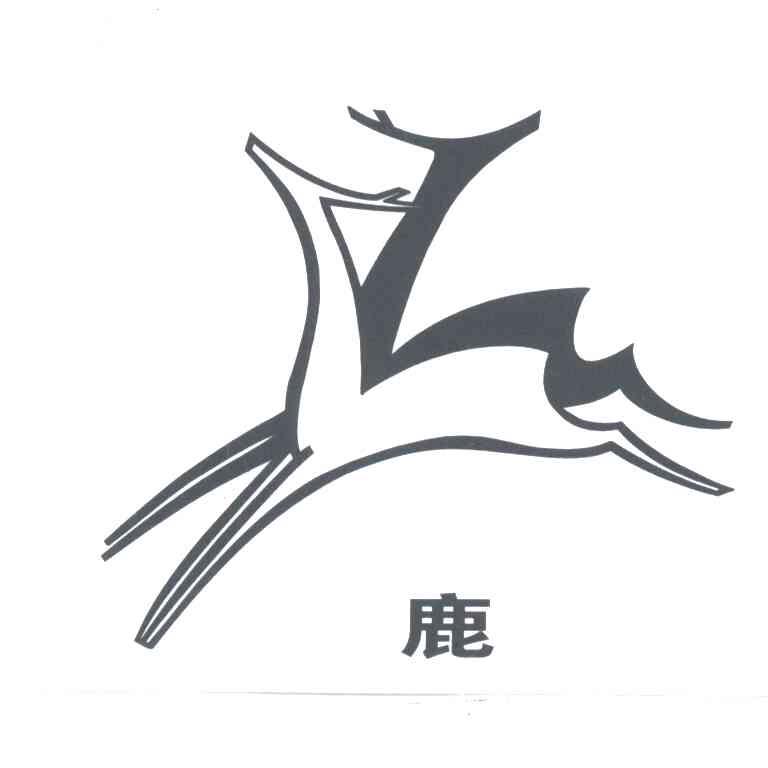 商标名称鹿商标注册号 3403282、商标申请人上海砂轮厂的商标详情 - 标库网商标查询