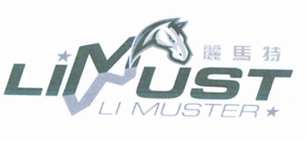 商标名称俪马特 LI MUSTER LIMUST商标注册号 11466468、商标申请人王军的商标详情 - 标库网商标查询