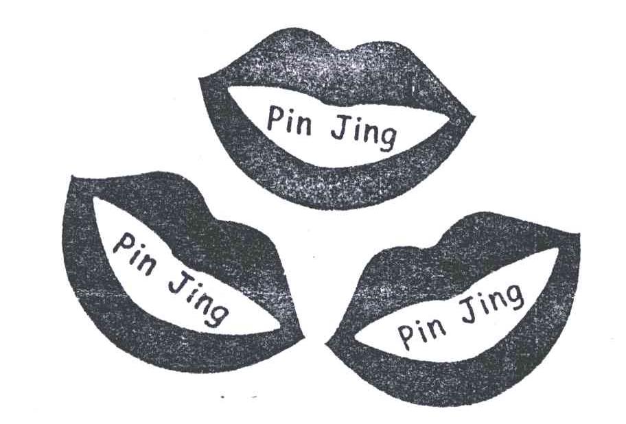 商标名称PIN JING PIN JING PIN JING商标注册号 5346529、商标申请人杭州品晶食品有限公司的商标详情 - 标库网商标查询