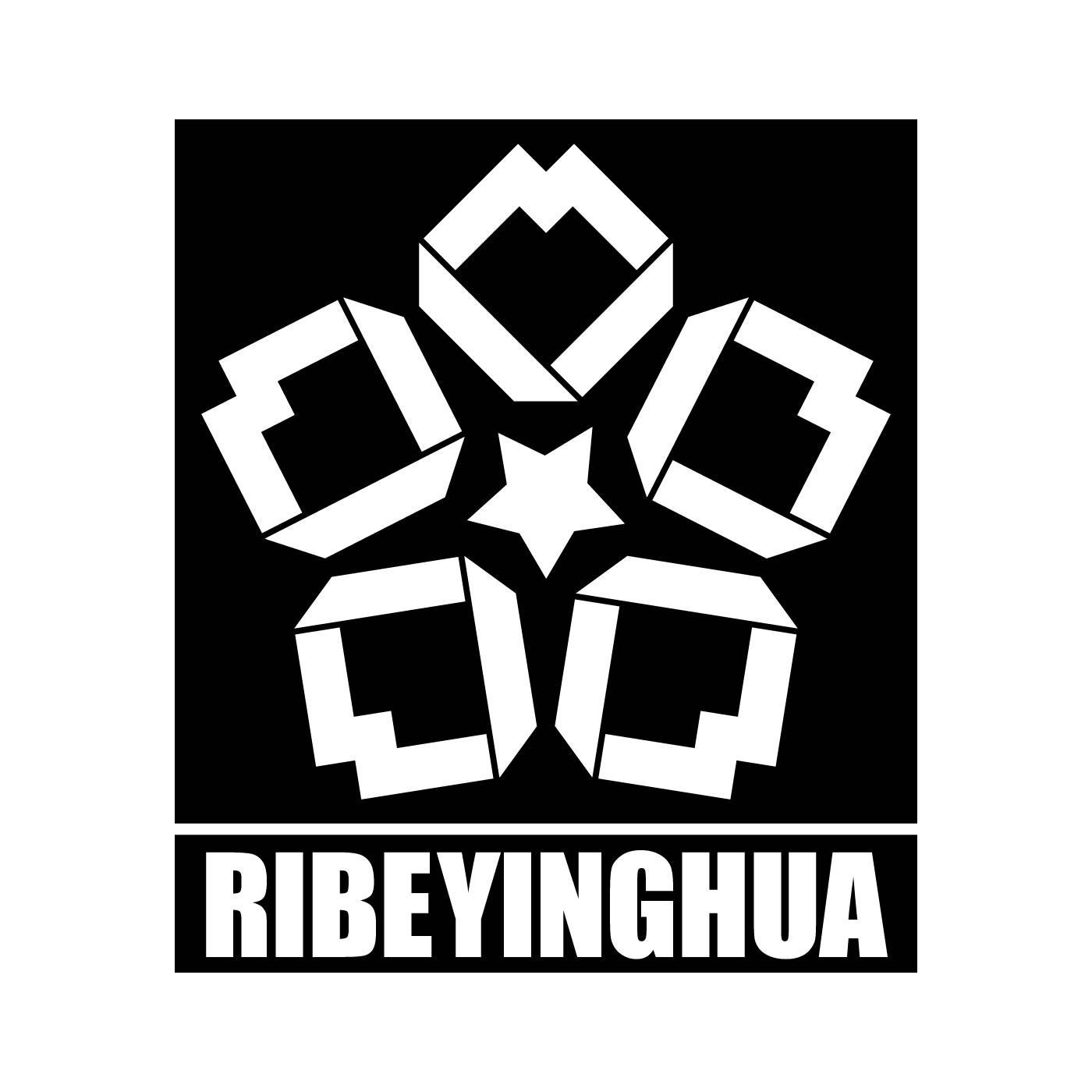 商标名称RIBEYINGHUA商标注册号 10938484、商标申请人海盐县蓝龙电器厂的商标详情 - 标库网商标查询