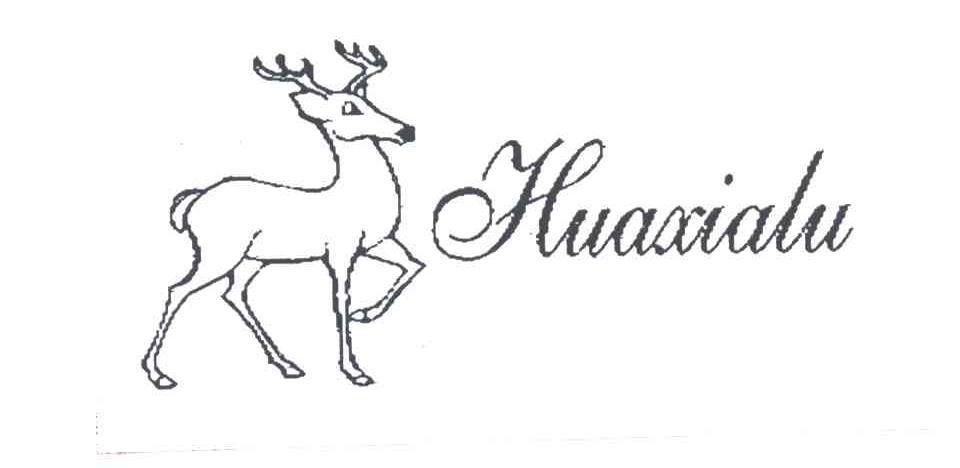 商标名称HUAXIALU商标注册号 2000175、商标申请人上海马克西姆服饰有限公司的商标详情 - 标库网商标查询