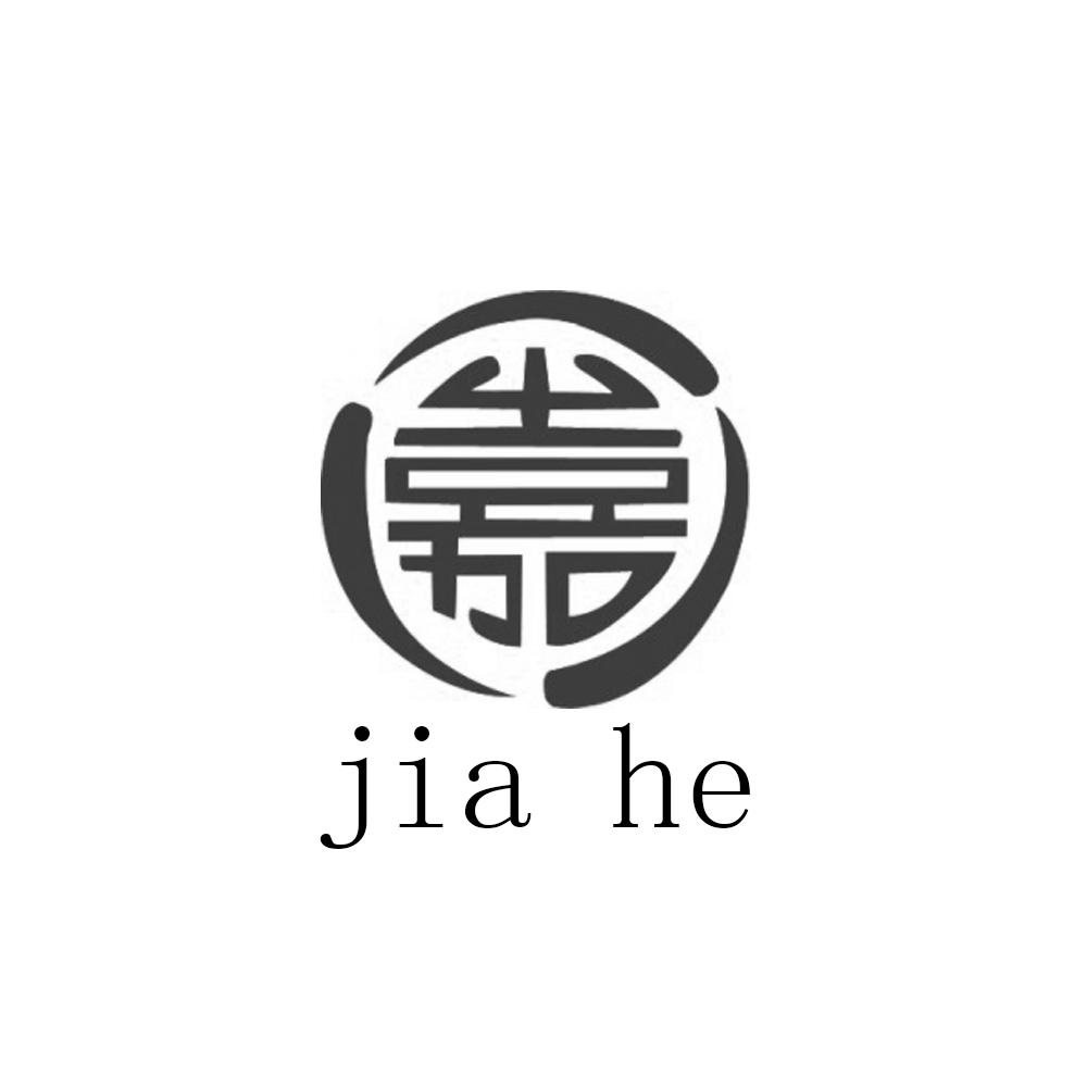 商标文字嘉 JIA HE、商标申请人河南嘉和节能