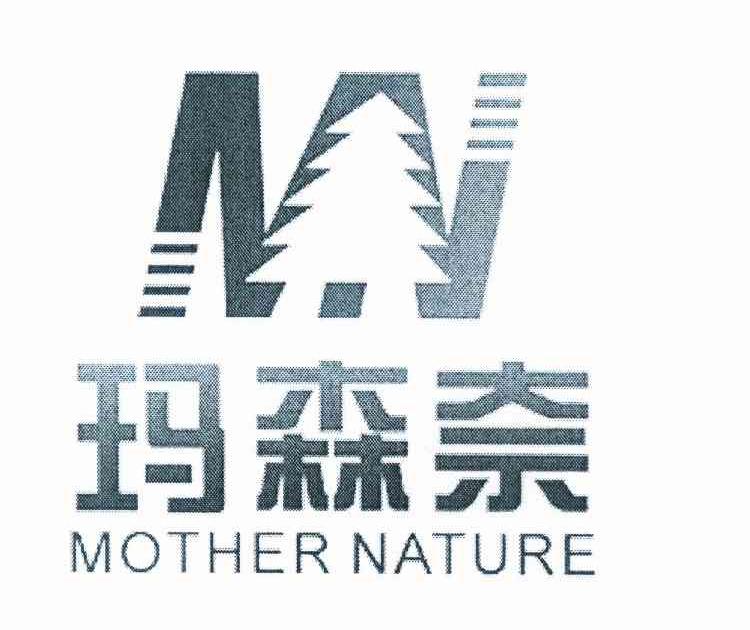 商标名称玛森奈 MOTHER NATURE MN商标注册号 10105116、商标申请人北京高柏斯机械制造有限公司的商标详情 - 标库网商标查询
