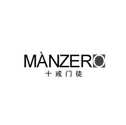 商标名称十戒门徒 MANZER商标注册号 10895259、商标申请人上海集客商贸有限公司的商标详情 - 标库网商标查询
