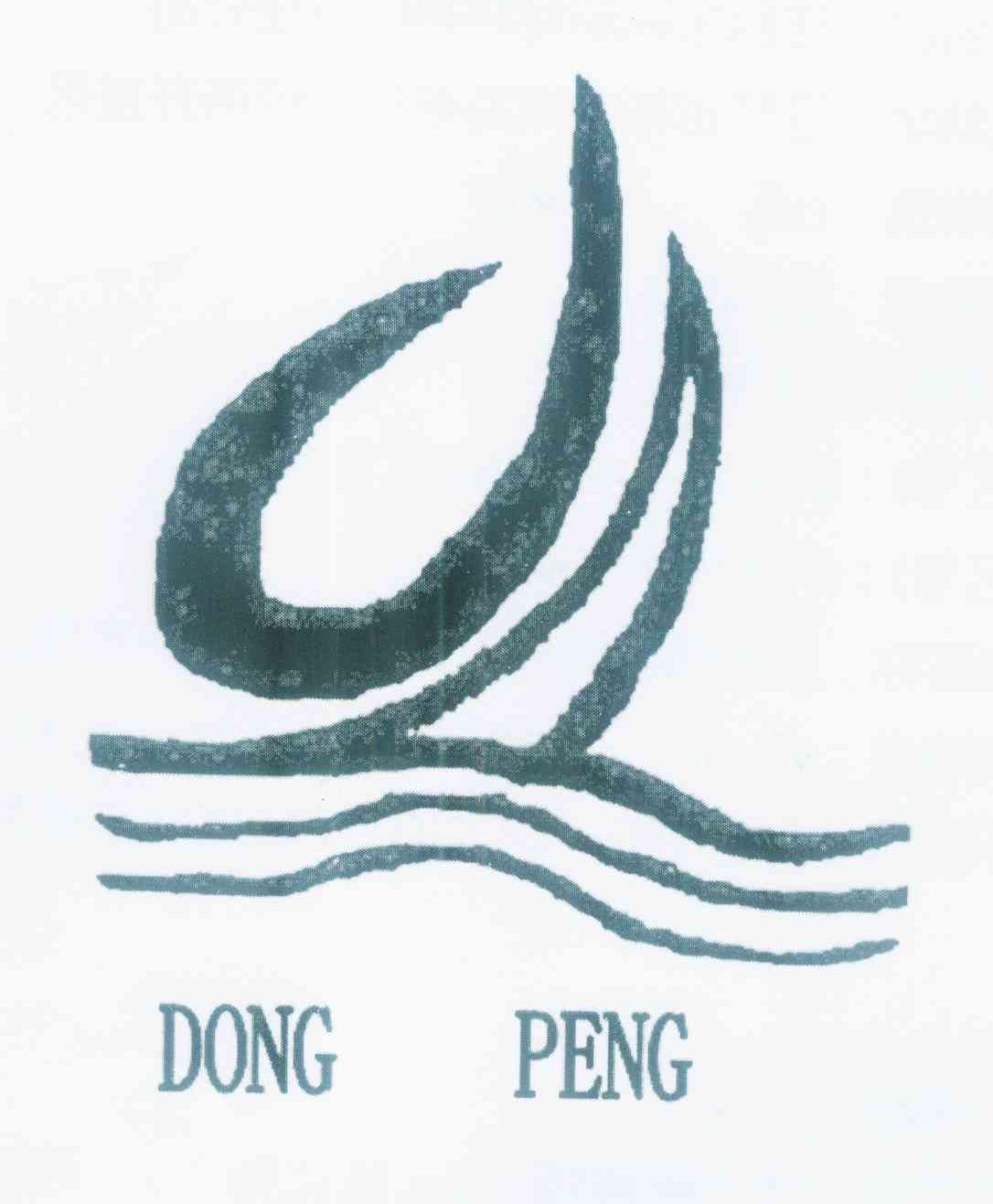 商标名称DONG PENG商标注册号 11049106、商标申请人江西东鹏新材料有限责任公司的商标详情 - 标库网商标查询