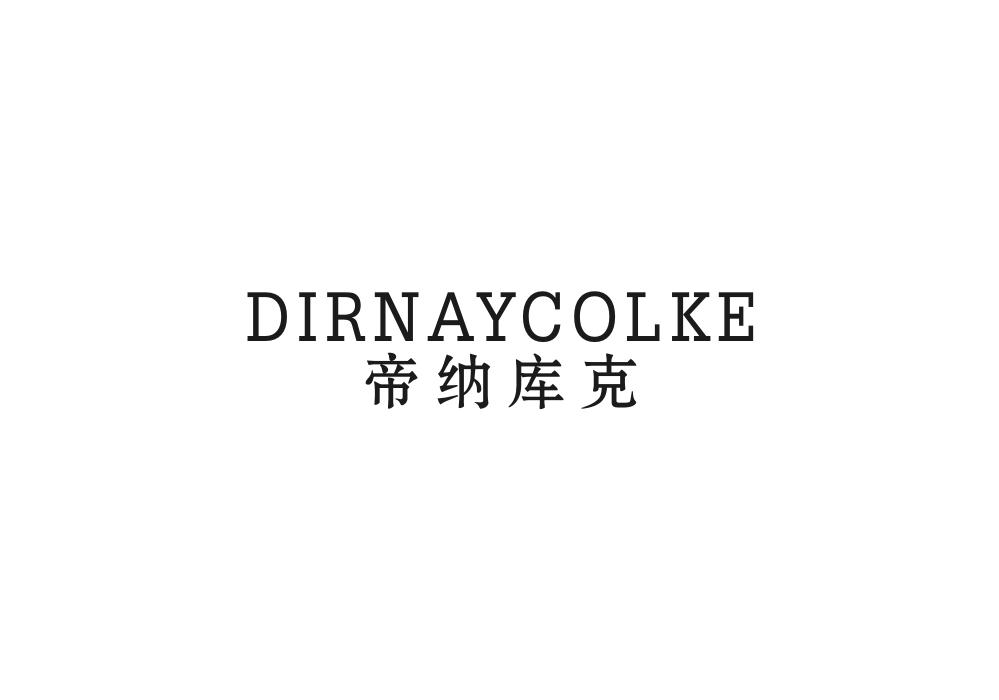 帝纳库克 DIRNAYCOLKE