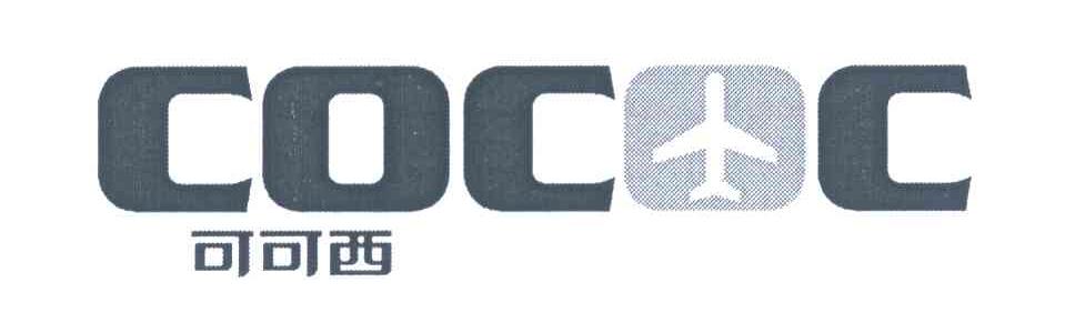 商标名称可可西 COCOC商标注册号 7800461、商标申请人深圳市腾邦国际票务股份有限公司的商标详情 - 标库网商标查询