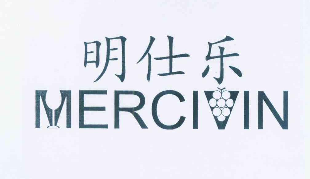 商标名称明仕乐 MERCIVIN商标注册号 12460491、商标申请人苏凤霞的商标详情 - 标库网商标查询